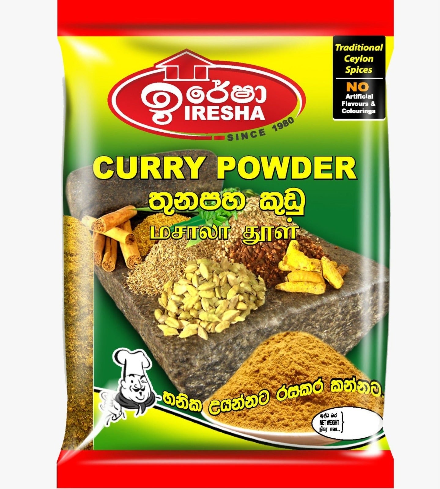 Authentic Ceylon Curry Powder